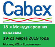 Кабекс 2019